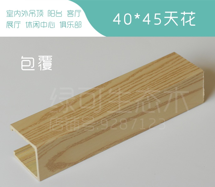 山東生態(tài)木長城板包覆廠家直銷