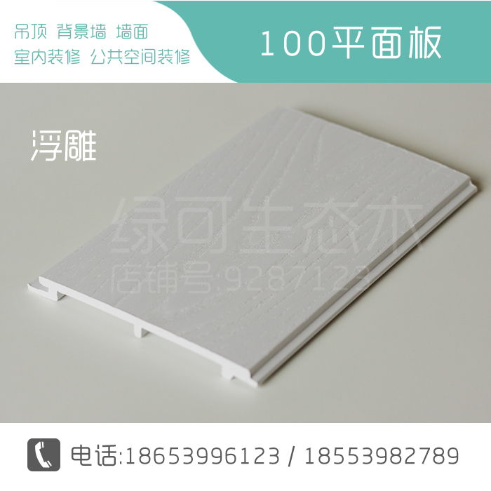 山東生態(tài)木長(zhǎng)城板轉(zhuǎn)印廠家直銷
