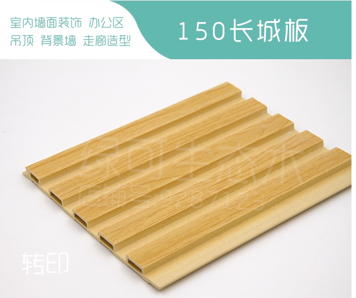 山東生態(tài)木吊頂天花轉(zhuǎn)印廠家直銷
