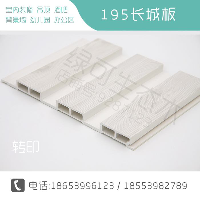 山東生態(tài)木長(zhǎng)城板轉(zhuǎn)印廠家直銷原始圖片3