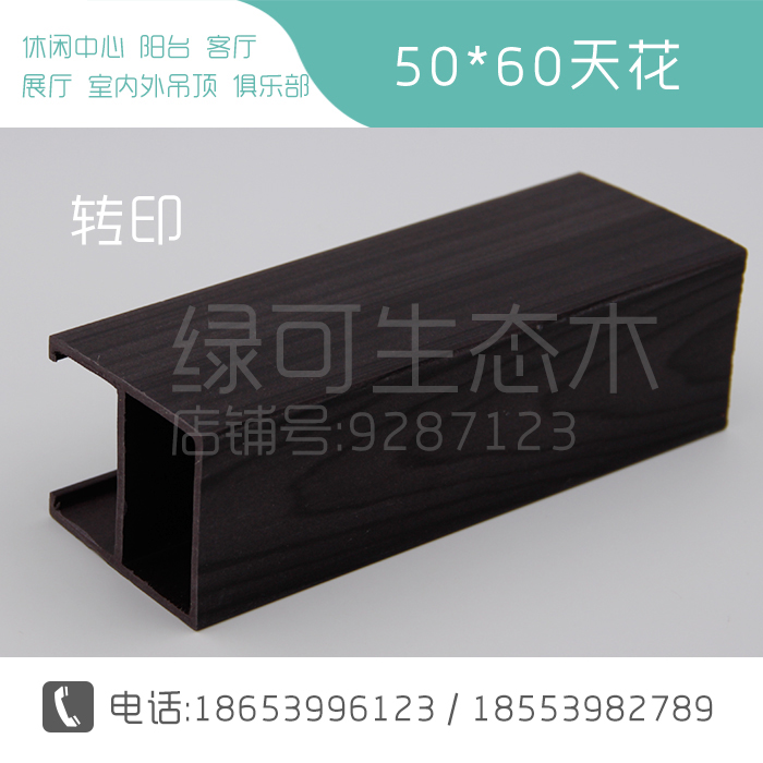 山東生態(tài)木吊頂天花轉(zhuǎn)印廠家直銷原始圖片2
