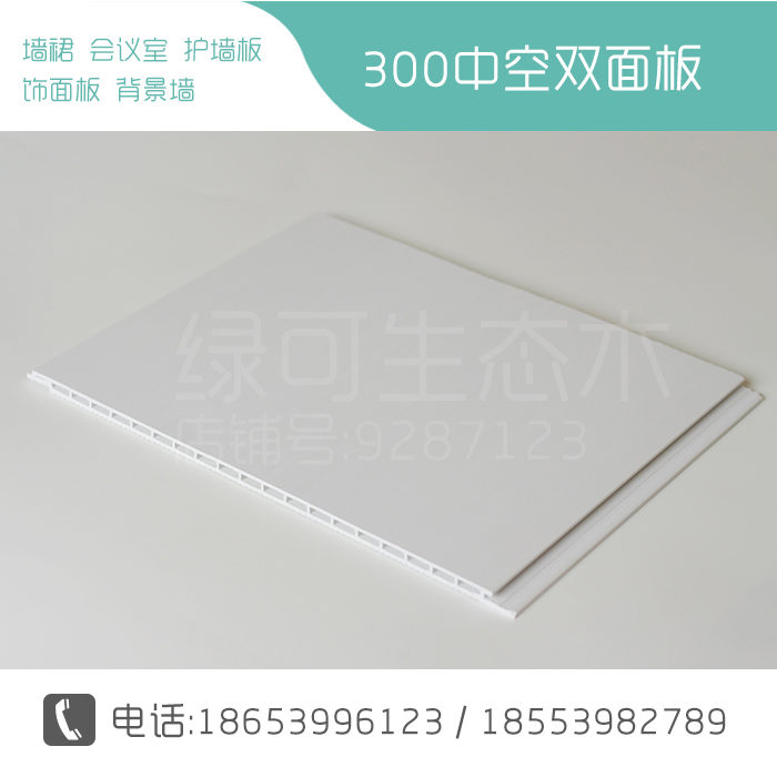 生態木外墻板廠家直銷