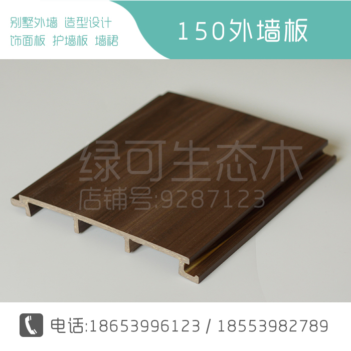 生態木外墻板廠家直銷原始圖片3