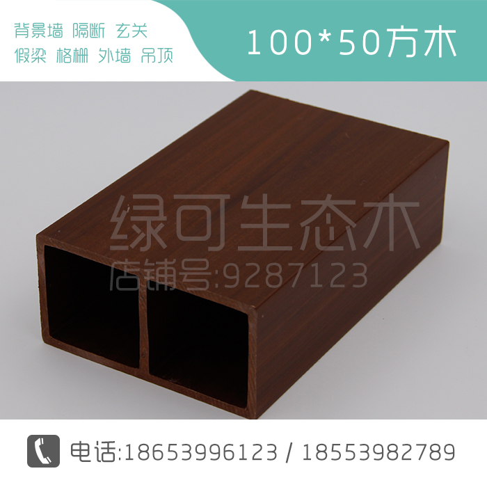 格然生態(tài)木方木方通原始圖片2