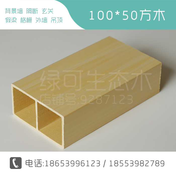 格然生態(tài)木方木方通原始圖片3