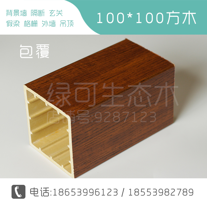 山東生態(tài)木吊頂天花包覆廠家直銷