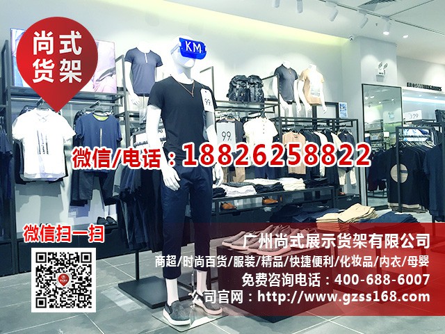 km服装货架尚式货架 卡门货架批发 快时尚女装货架加工定做