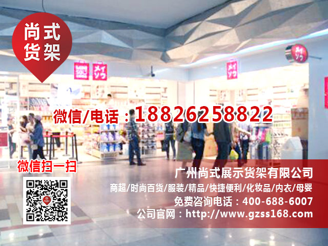 無印良品貨架供應(yīng)商 廠家直銷名創(chuàng)優(yōu)品貨架 green party貨架尚式貨架
