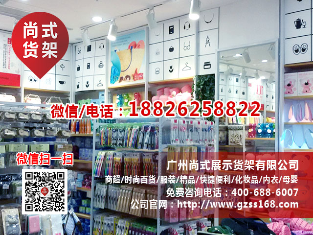無印良品貨架供應(yīng)商 廠家直銷名創(chuàng)優(yōu)品貨架 green party貨架尚式貨架