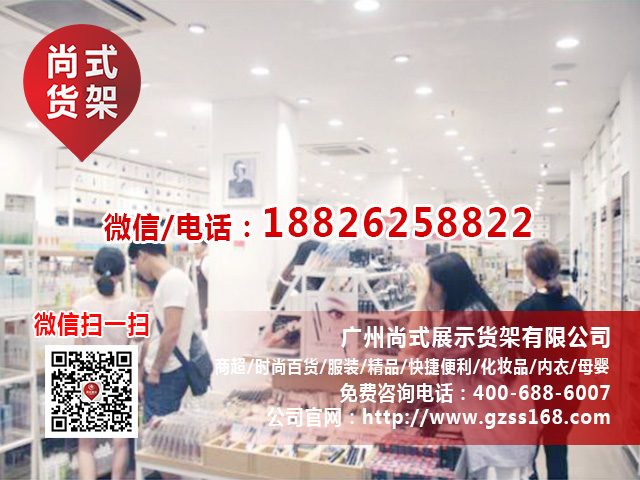 無印良品貨架供應(yīng)商 廠家直銷名創(chuàng)優(yōu)品貨架 green party貨架尚式貨架原始圖片2