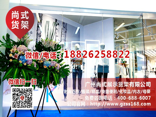 km貨架款式 卡門貨架定制  km貨架模特價格 熱風貨架