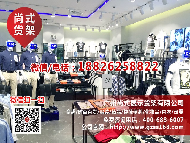 km貨架款式 卡門貨架定制  km貨架模特價格 熱風貨架原始圖片2