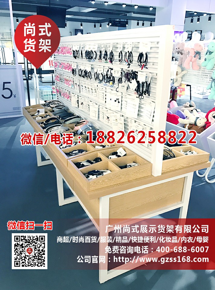 名創(chuàng)優(yōu)品貨架供應商 green party貨架尚式貨架 哎呀呀貨架
