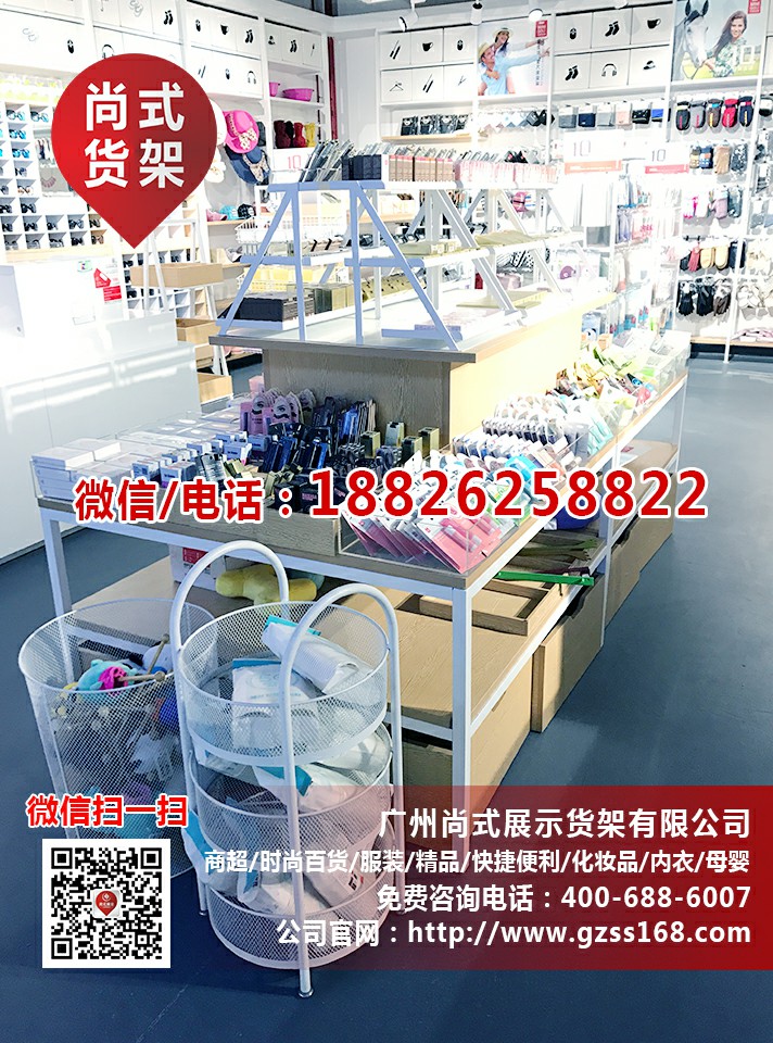 名創(chuàng)優(yōu)品貨架供應商 green party貨架尚式貨架 哎呀呀貨架原始圖片3