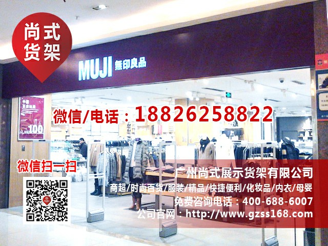 快時(shí)尚女裝貨架 北京廠家直銷尚式貨架 西遇貨架 km服裝貨架系列