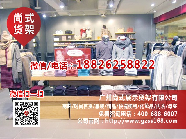 km男裝貨架批發尚式貨架 卡門貨架定制 熱風貨架系列原始圖片2