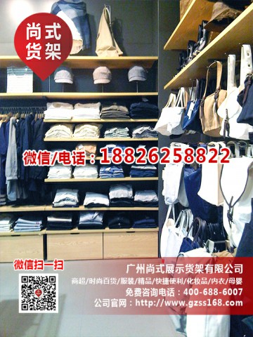 km男裝貨架批發尚式貨架 卡門貨架定制 熱風貨架系列