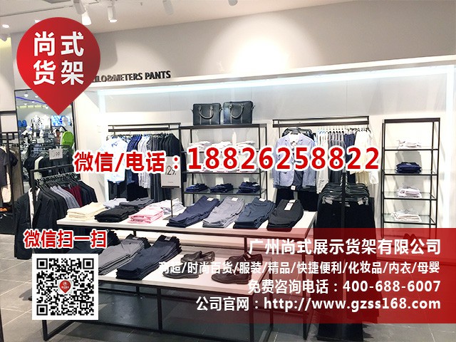 快時(shí)尚女裝貨架尚式貨架供應(yīng)商 卡門(mén)貨架定制 熱風(fēng)貨架系列