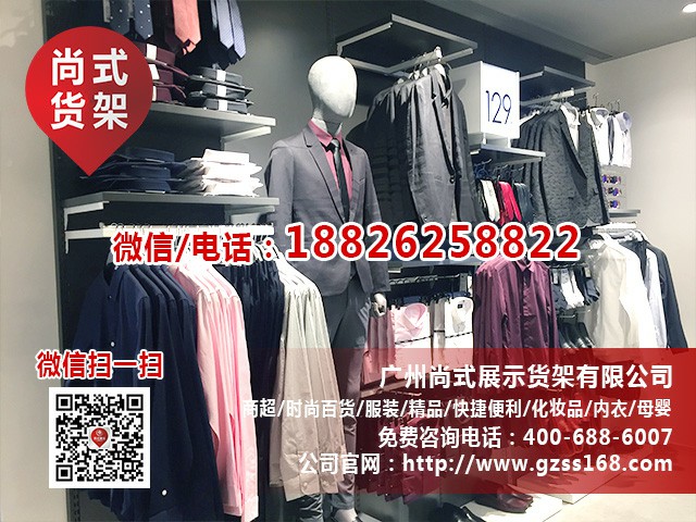 快時(shí)尚女裝貨架尚式貨架供應(yīng)商 卡門(mén)貨架定制 熱風(fēng)貨架系列原始圖片2