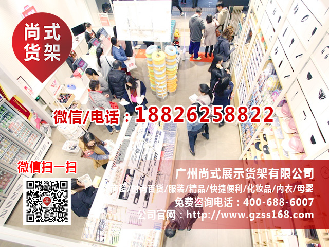 快時(shí)尚女裝貨架尚式貨架供應(yīng)商 卡門(mén)貨架定制 熱風(fēng)貨架系列