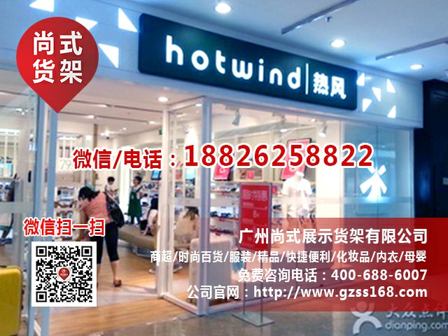 km男裝貨架尚式貨架定制 都市麗人內(nèi)衣貨架 童裝貨架原始圖片2
