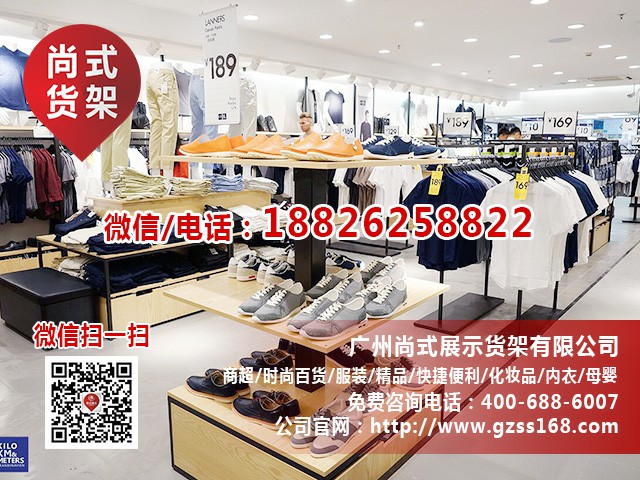 快時(shí)尚女裝貨架尚式貨架供應(yīng)商 卡門貨架系列 熱風(fēng)貨架系批發(fā)原始圖片2