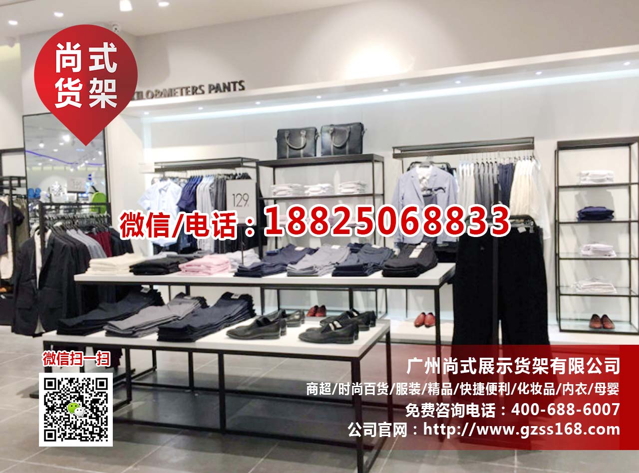 快時(shí)尚女裝貨架尚式貨架供應(yīng)商 卡門貨架系列 熱風(fēng)貨架系批發(fā)