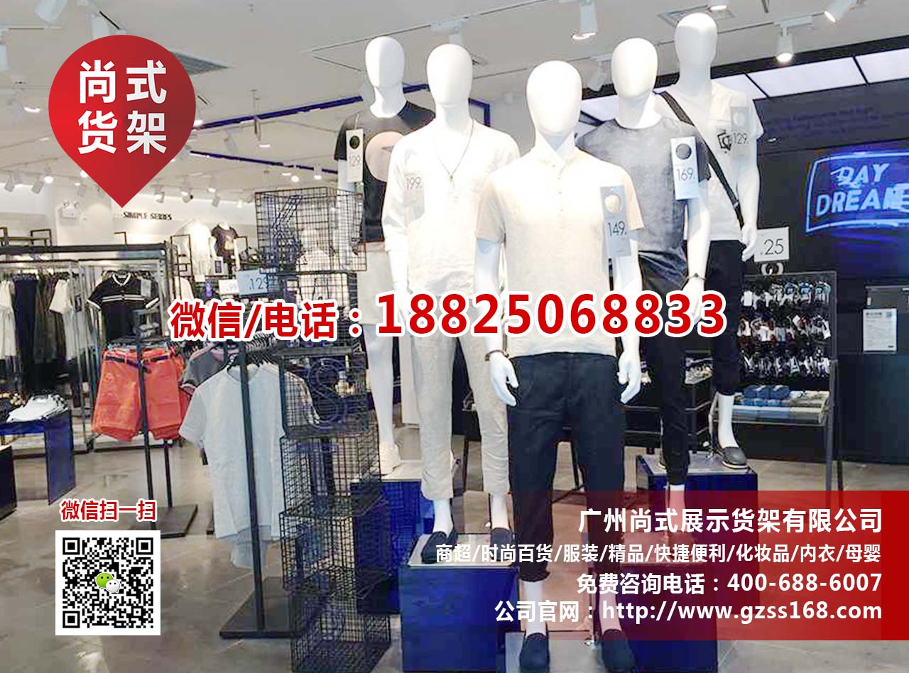 km男裝貨架尚式貨架 zara女裝貨架 熱風(fēng)貨架批發(fā)原始圖片2