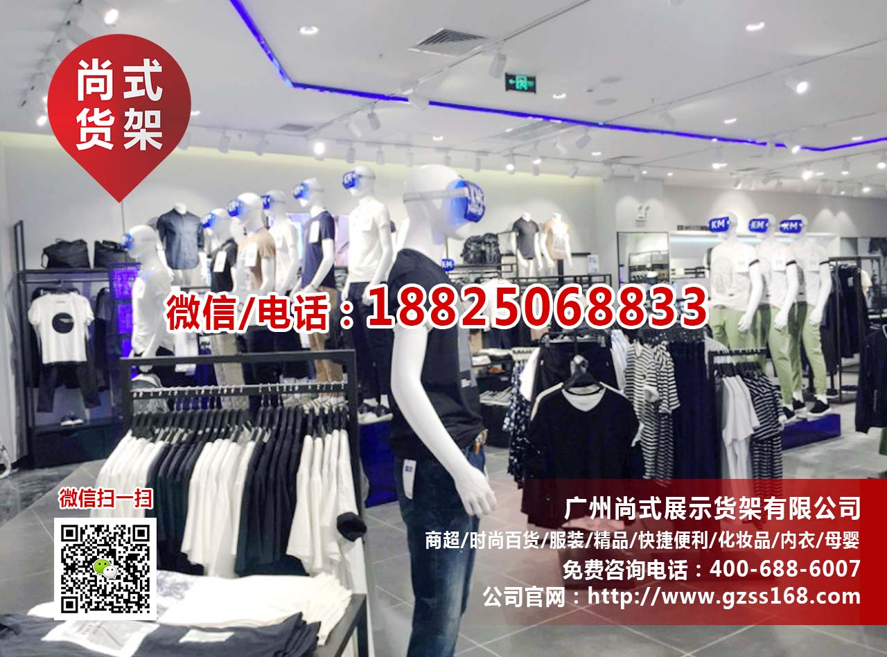 km男裝貨架尚式貨架 zara女裝貨架 熱風(fēng)貨架批發(fā)原始圖片3