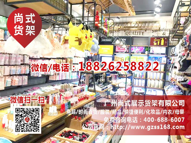伶俐優品貨架定制 greenparty貨架批發 戀惠優品貨架定制原始圖片2