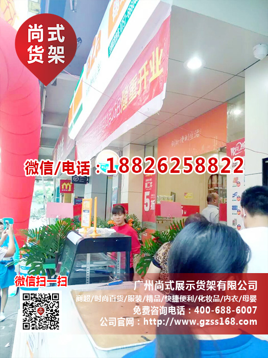 名創優品貨架尚式貨架批發 戀惠優品貨架定制 哎呀呀貨架系列