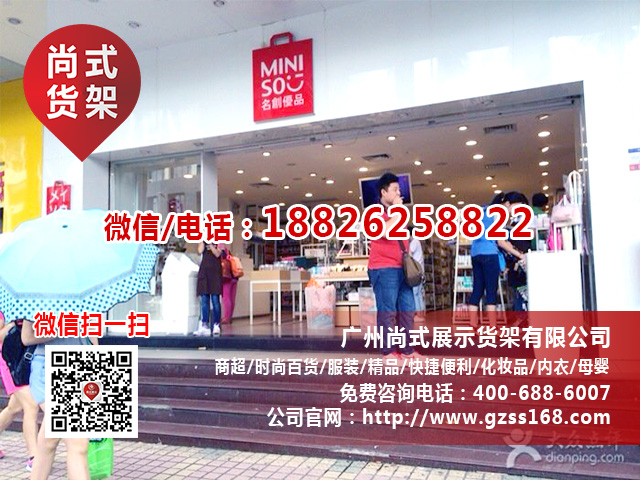 伶俐優品貨架定制 greenparty貨架批發 無印良品貨架定制原始圖片2