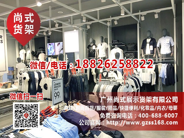 快时尚女装货架系列 卡门货架定制 西遇货架优惠促销