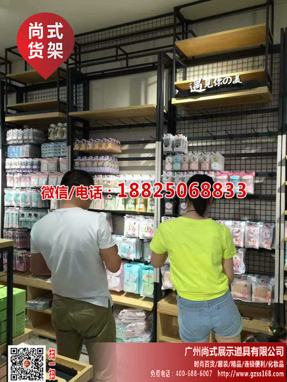 名创优品货架，美丽约会饰品货架，时尚百货品牌，美丽约会加盟条件