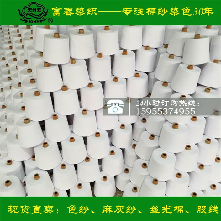 雙股色紗 純棉精梳紗 針織棉線 條干好 適用于扁機領(lǐng) 織帶 毛巾原始圖片2