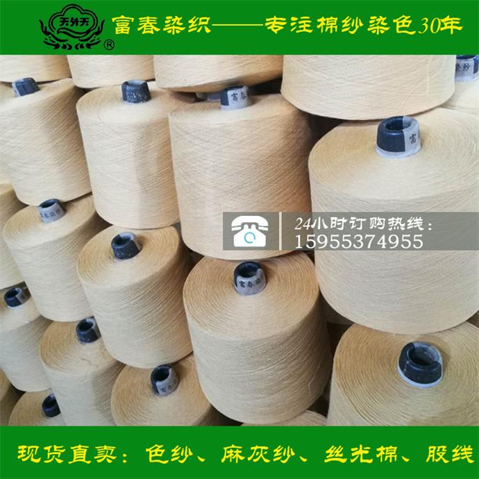 雙股色紗 純棉精梳紗 針織棉線 條干好 適用于扁機領(lǐng) 織帶 毛巾原始圖片3