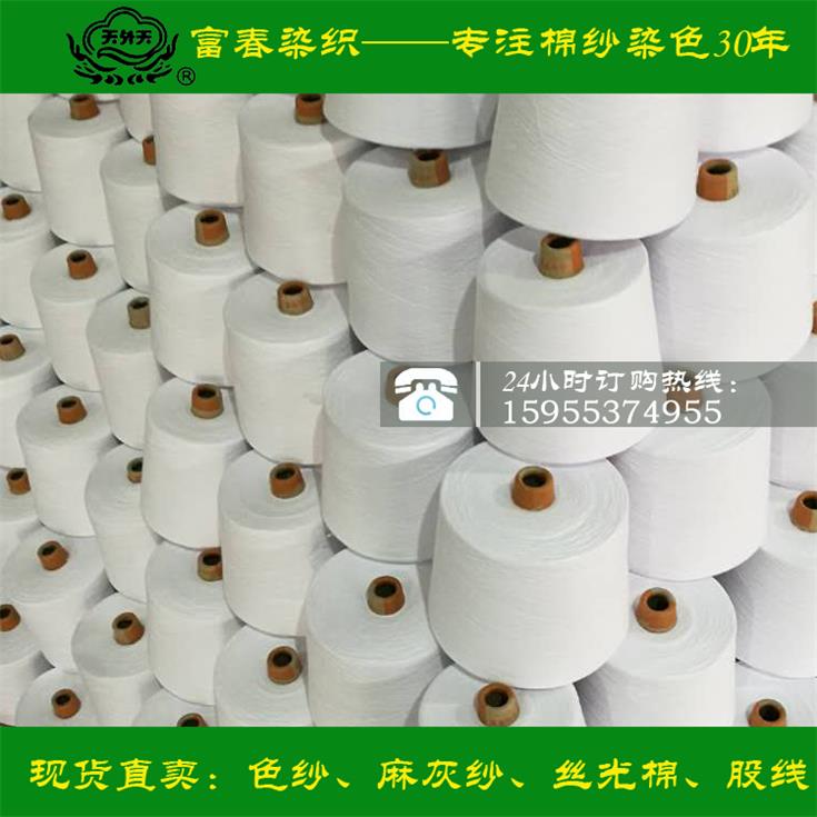 雙股色紗 純棉精梳紗 針織棉線 條干好 適用于扁機領(lǐng) 織帶 毛巾