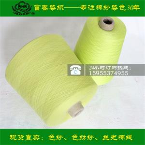 全棉染紗廠家 單股色紗現貨 雙股棉紗可定染 gd針織用紗原始圖片2