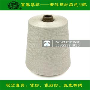 純棉紗線 雙股色紗 筒子缸染色 擁有環(huán)保認(rèn)證