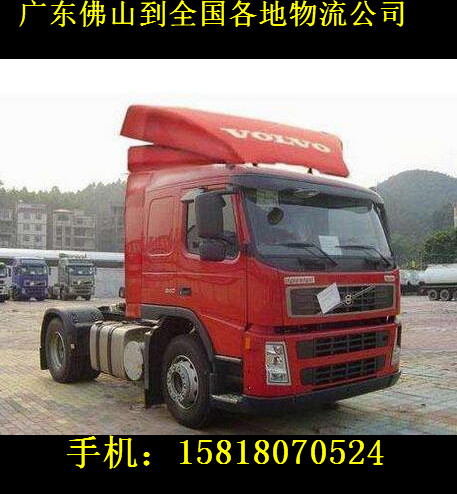 廣東佛山到汕頭潮南區物流專線