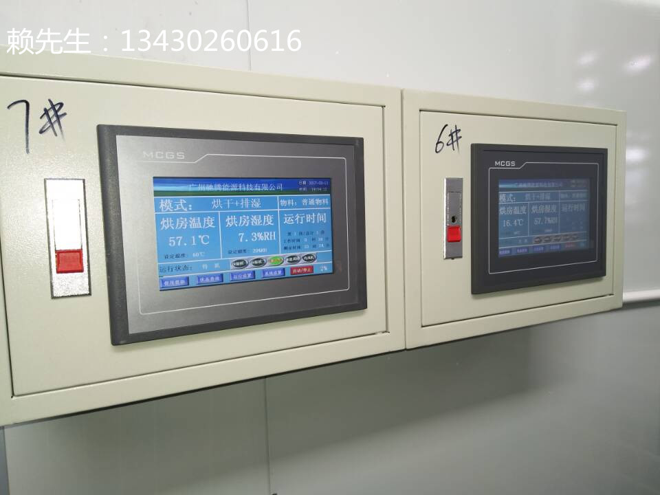 中藥材烘干機 全自動化控制系統 省錢又省心原始圖片3