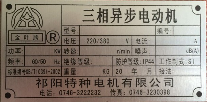 溫州閥門牌制作廠家-蒼南縣盛德工藝制品廠