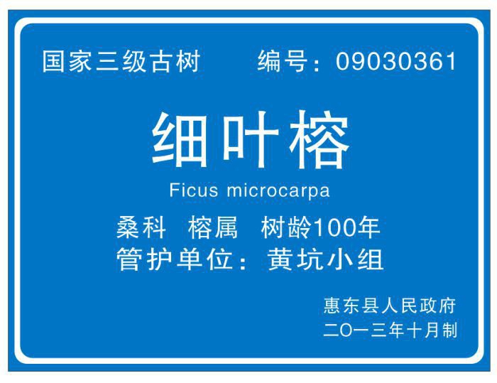 溫州閥門牌制作廠家-蒼南縣盛德工藝制品廠