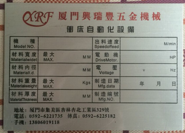 蒼南大型掛徽公司-蒼南縣盛德工藝制品廠