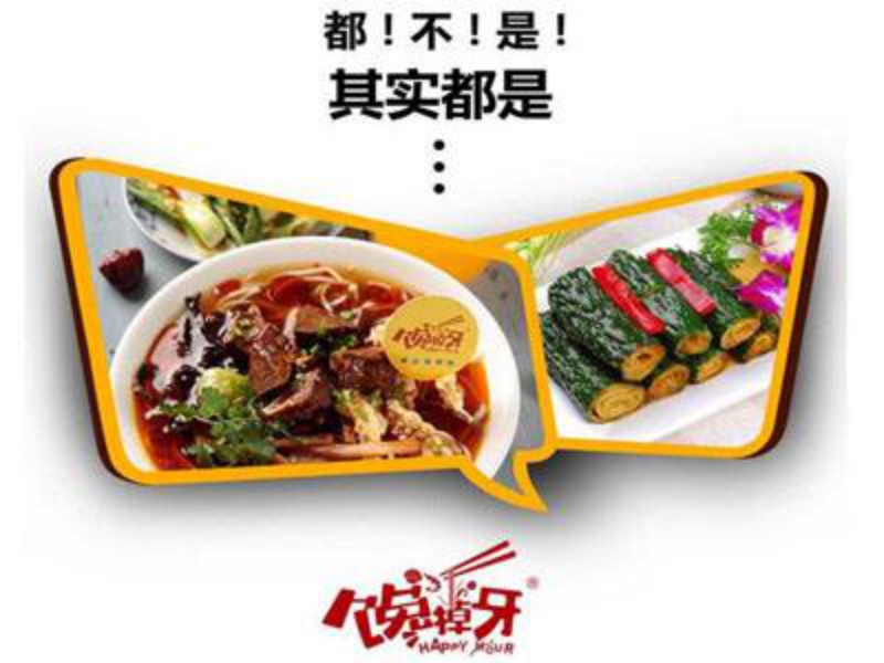 【饞掉牙咋樣啊】