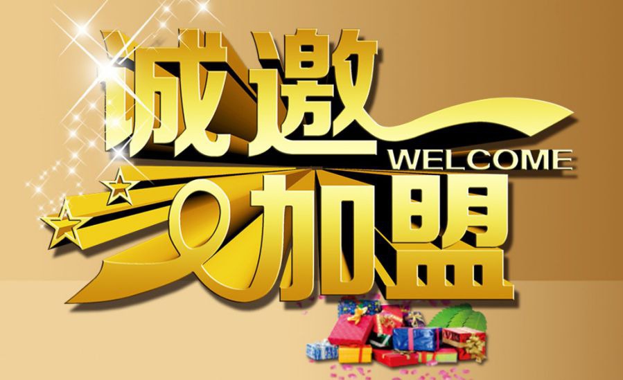 加盟來啵做工作室好不好
