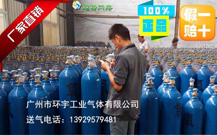 蘿崗氧氣乙炔配送廠家氧氣乙炔送氣電話原始圖片3