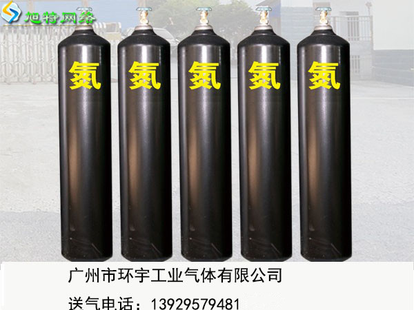 蘿崗二氧化碳氣體批發站