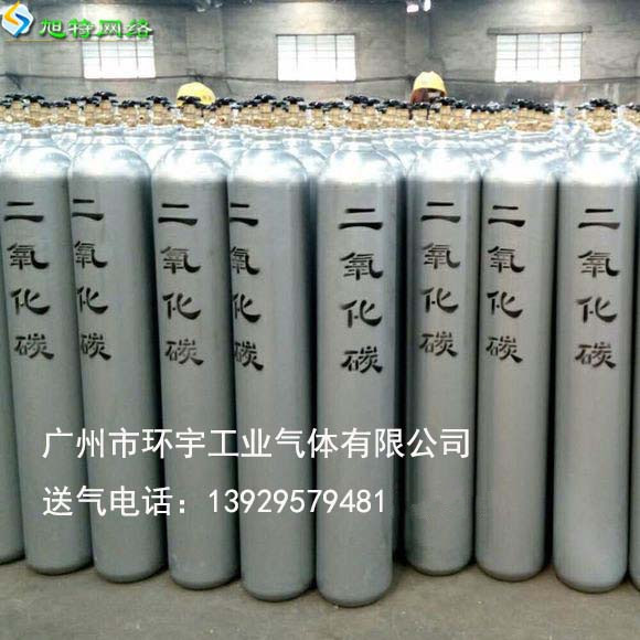 蘿崗二氧化碳氣體批發站