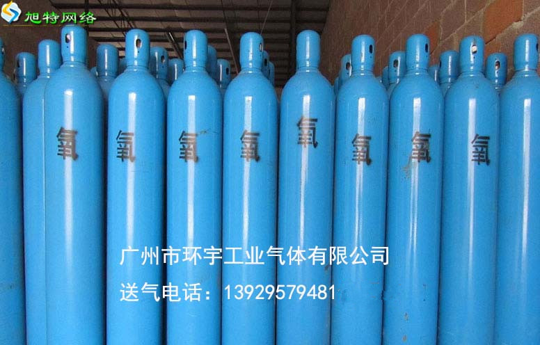 黃埔西區(qū)氧氣乙炔配送廠家推薦環(huán)宇氣體原始圖片3